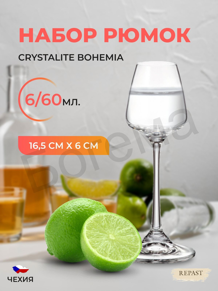 Набор рюмок для водки Crystalite Bohemia "Наоми", 60 мл, 6 шт. 16225 #1