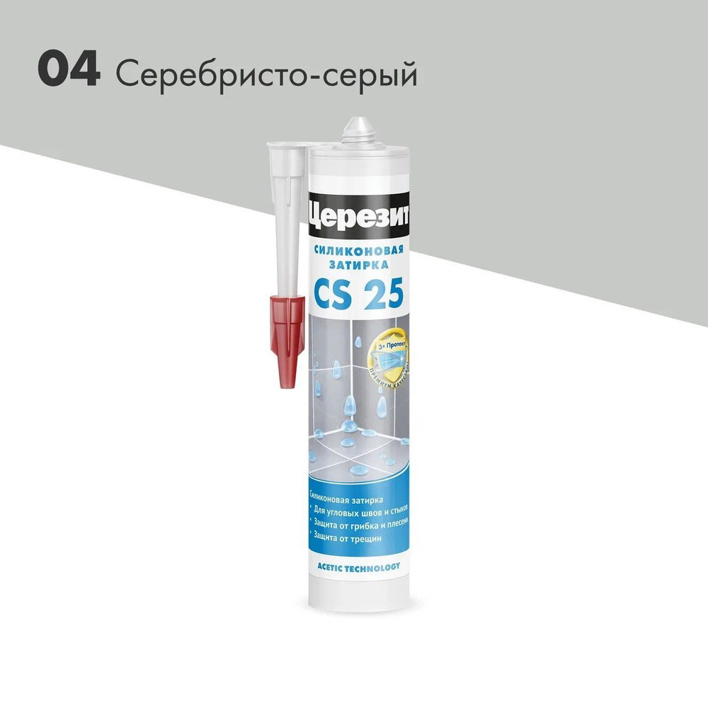 Герметик-затирка силиконовая противогрибковая ЦЕРЕЗИТ CS 25 04 серебристо-серый 280 мл  #1