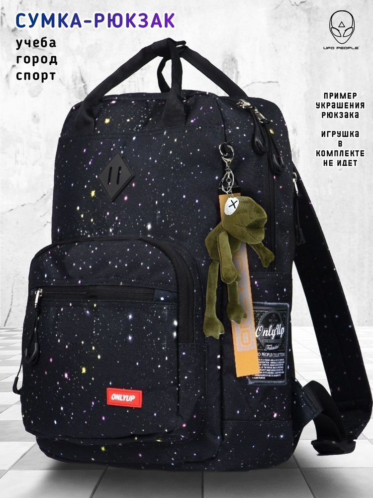UFO PEOPLE Городской молодежный рюкзак для мальчиков и девочек подростков/ Современный модный ранец для #1