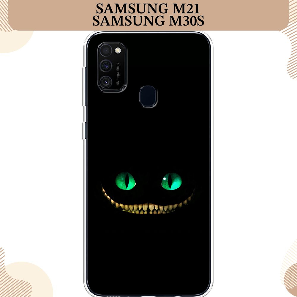 Силиконовый чехол на Samsung Galaxy M21/M30s / Самсунг М21/М30s, Взгляд чеширского кота  #1