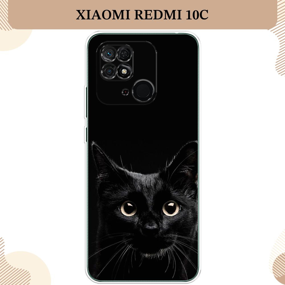 Силиконовый чехол на Xiaomi Redmi 10C / Сяоми Редми 10С, Добрый кот  #1