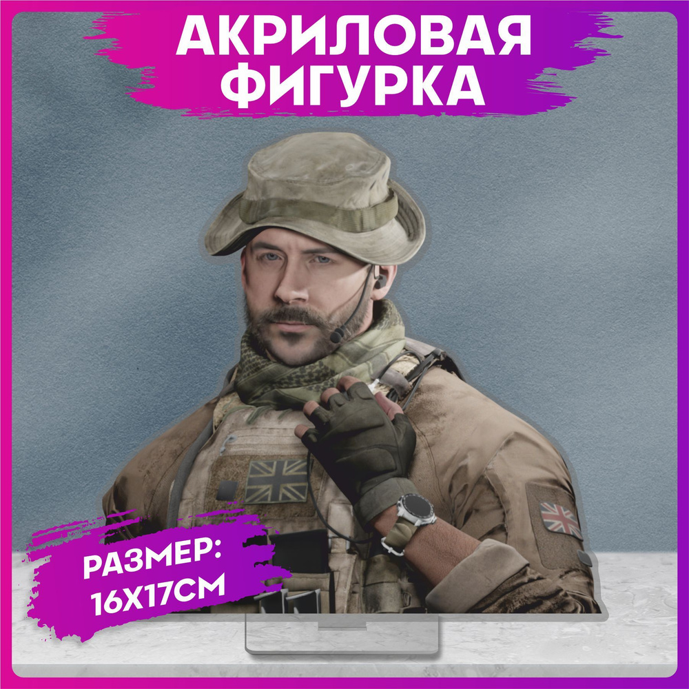 Акриловая статуэтка для интерьера Call of duty #1