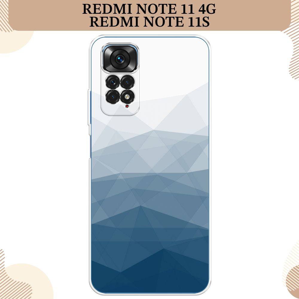 Силиконовый чехол на Xiaomi Redmi Note 11 4G Global/Redmi Note 11S / Редми Ноут 11 Global/11S Абстракция #1