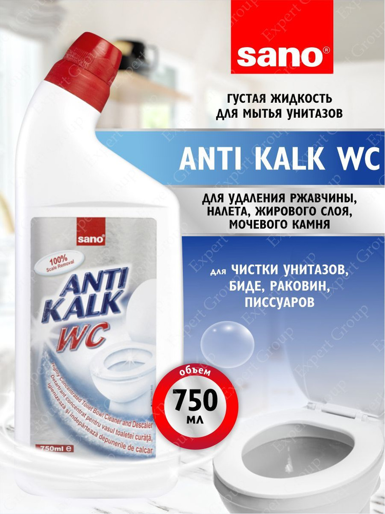 Густая жидкость для мытья унитазов Sano Anti Kalk WC 750 мл. #1