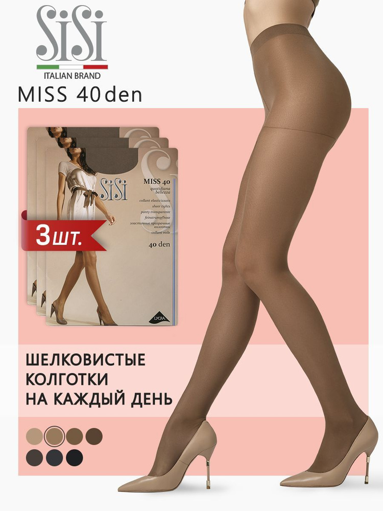 Колготки Sisi Miss, 40 ден, 3 шт #1