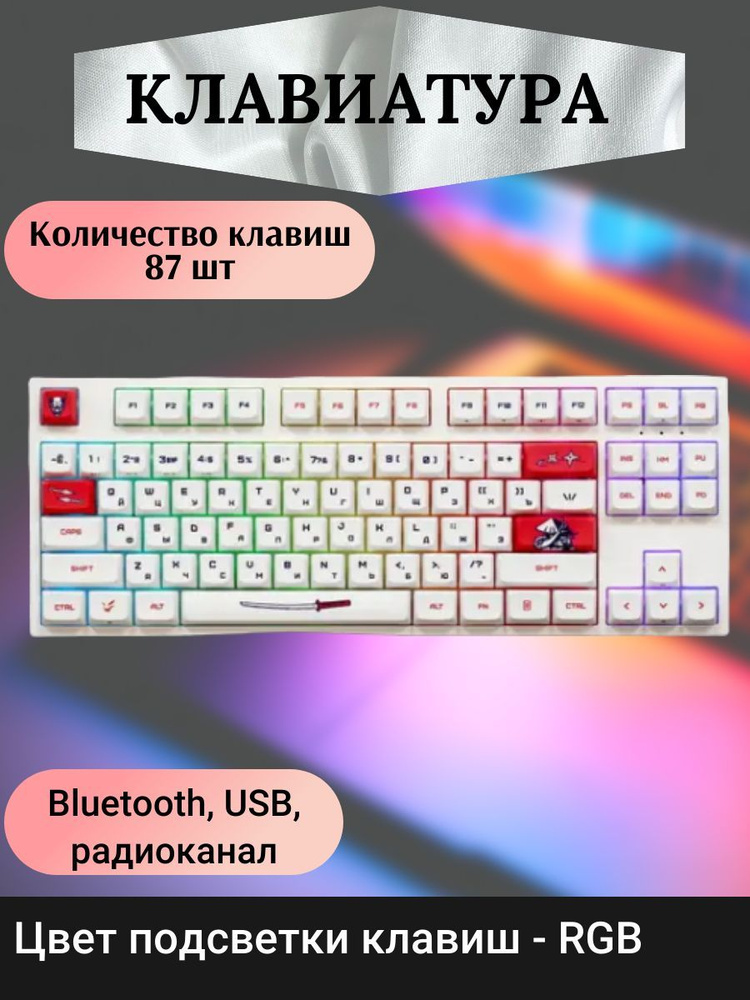 Клавиатура проводная+беспроводная Bluetooth, USB, радиоканал  #1