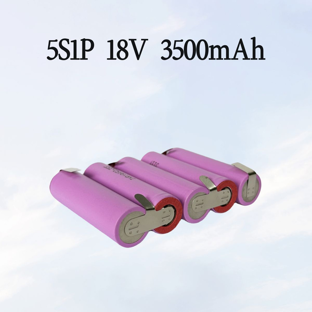 7,4 В-24 В 3500 мАч 2S1P 3S1P 4S1P 5S1P 6S1P Последовательное ...
