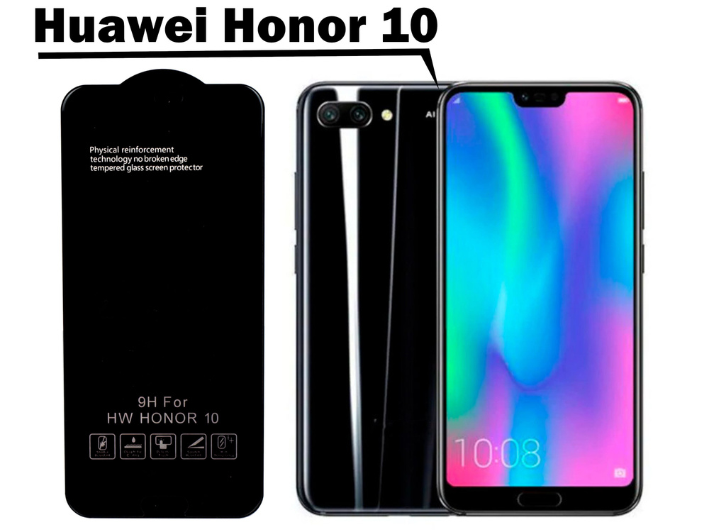 Защитное стекло для Honor 10 / Хонор 10 Premium бронестекло с полной проклейкой,олеофобное покрытие  #1