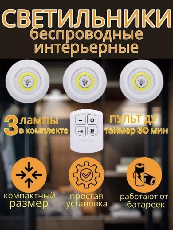 Набор светодиодных подсветок с пультом ду TV-709/ led light with remote control set of 3,светодиодный #1