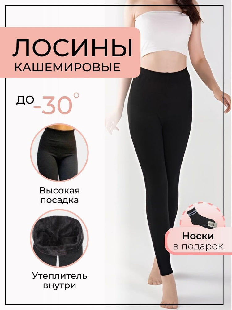 Легинсы For Femme Magic #1