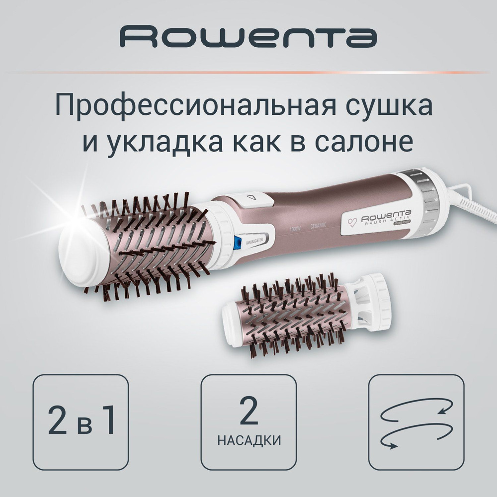 Фен-щетка Rowenta Brush Activ Premium Care CF9540F0 #1