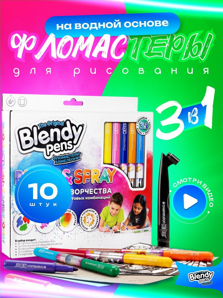 Blendy pens Набор фломастеров, 10 шт. #1