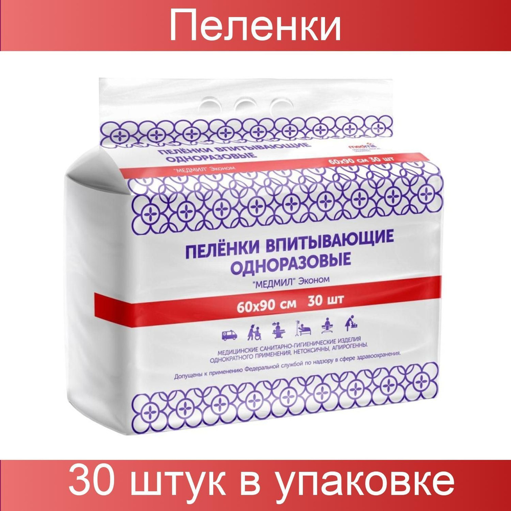 Медмил Пеленка одноразовая 60 х 90 см 5 слоев 30шт. #1