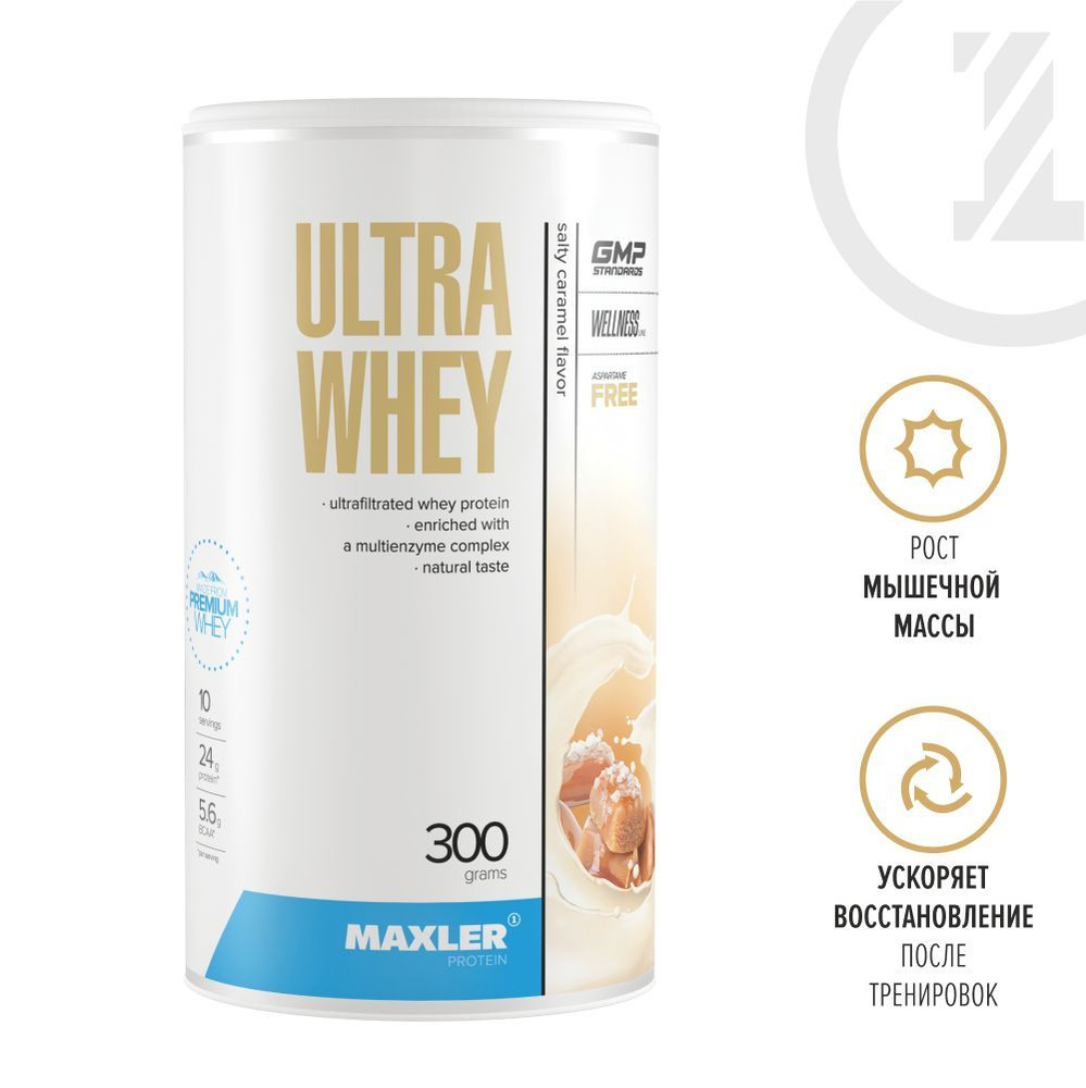 Протеин сывороточный для мужчин и женщин Maxler Ultra Whey 300 гр. - Солёная карамель  #1