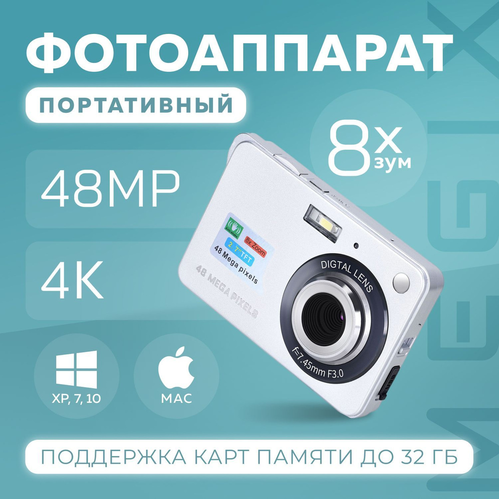 Компактный цифровой фотоаппарат Megix 48Mp #1