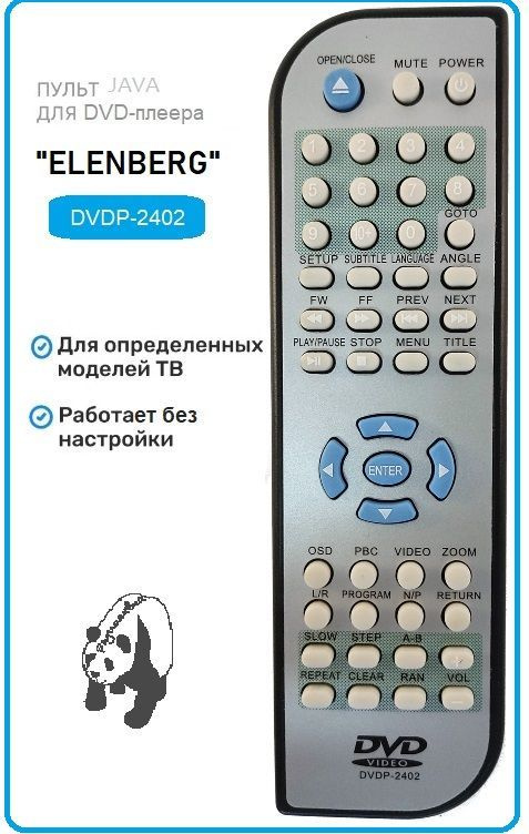 Пульт дистанционного управления "ELENBERG" DVDP-2402 (для DVD-проигрывателя/плеера).  #1