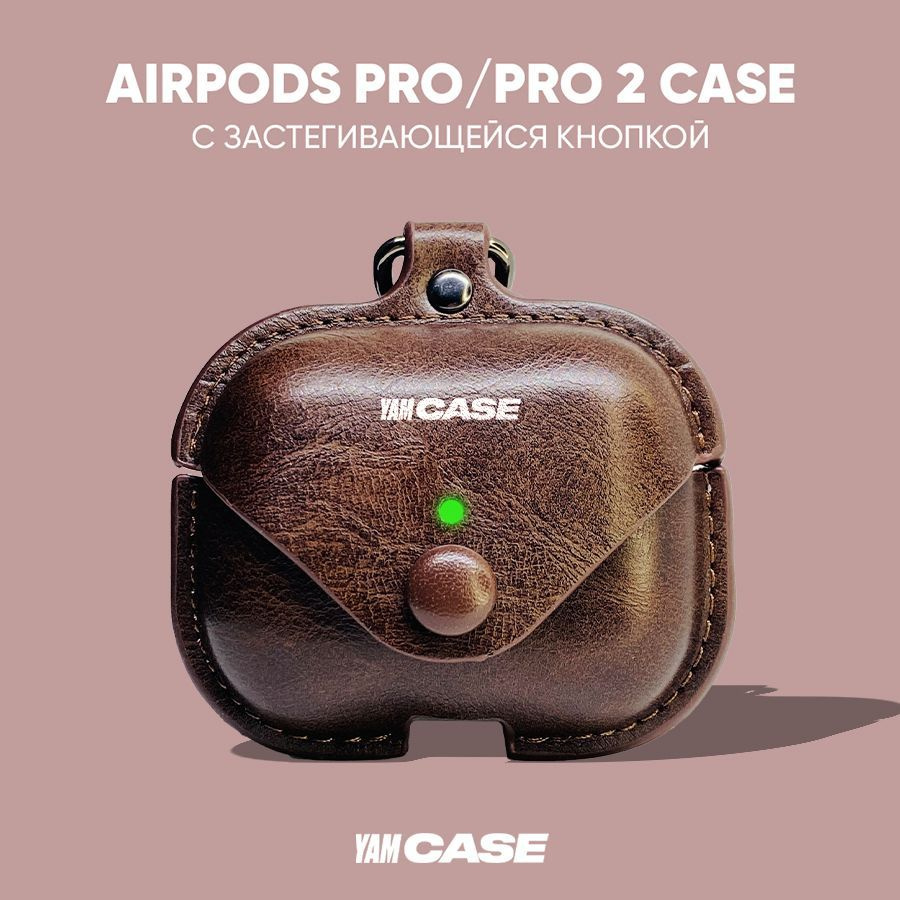 Чехол для наушников AirPods Pro, Pro 2 из кожи с карабином #1