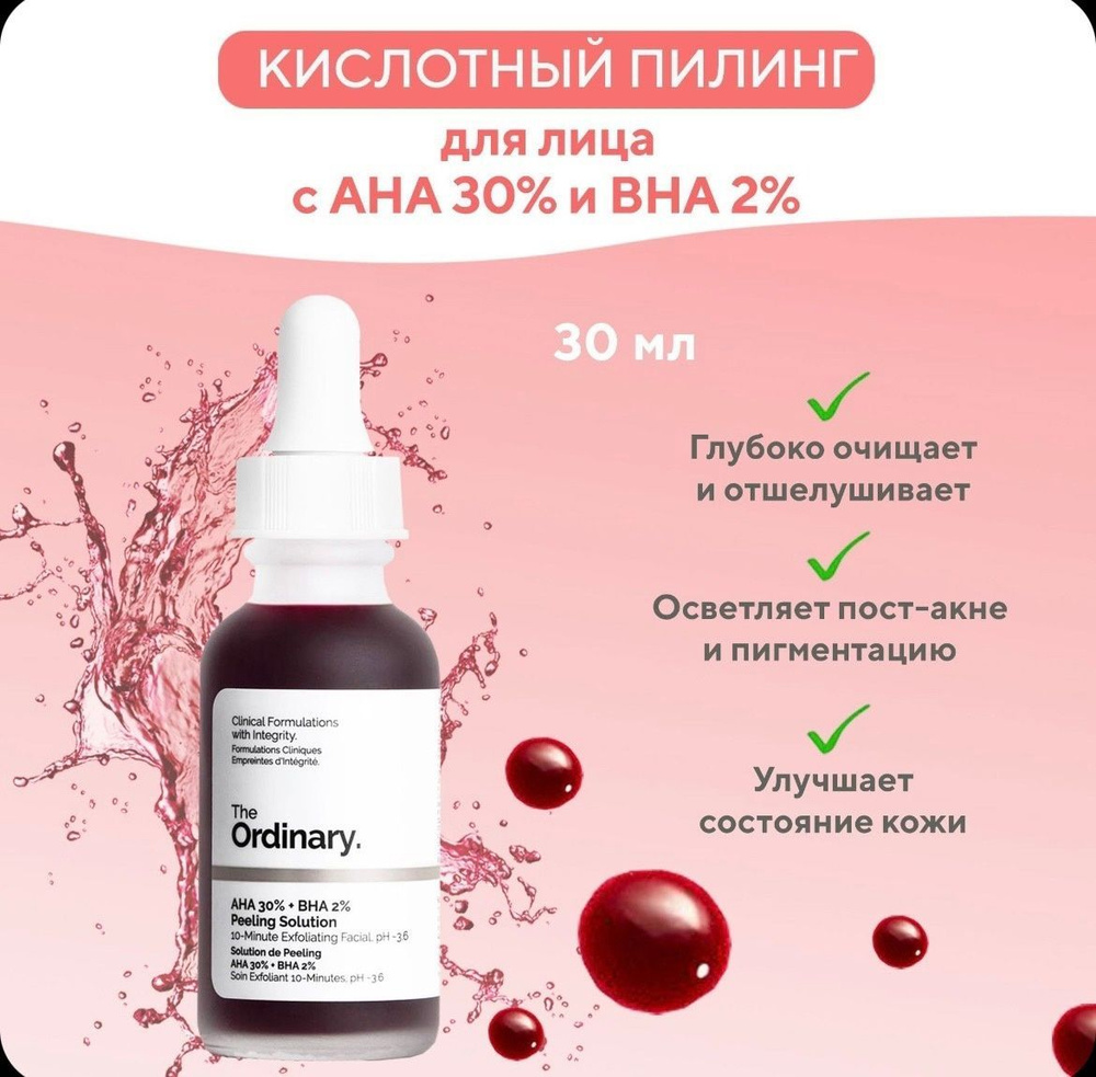 The Ordinary Сыворотка для лица Антивозрастной уход, 30 мл #1