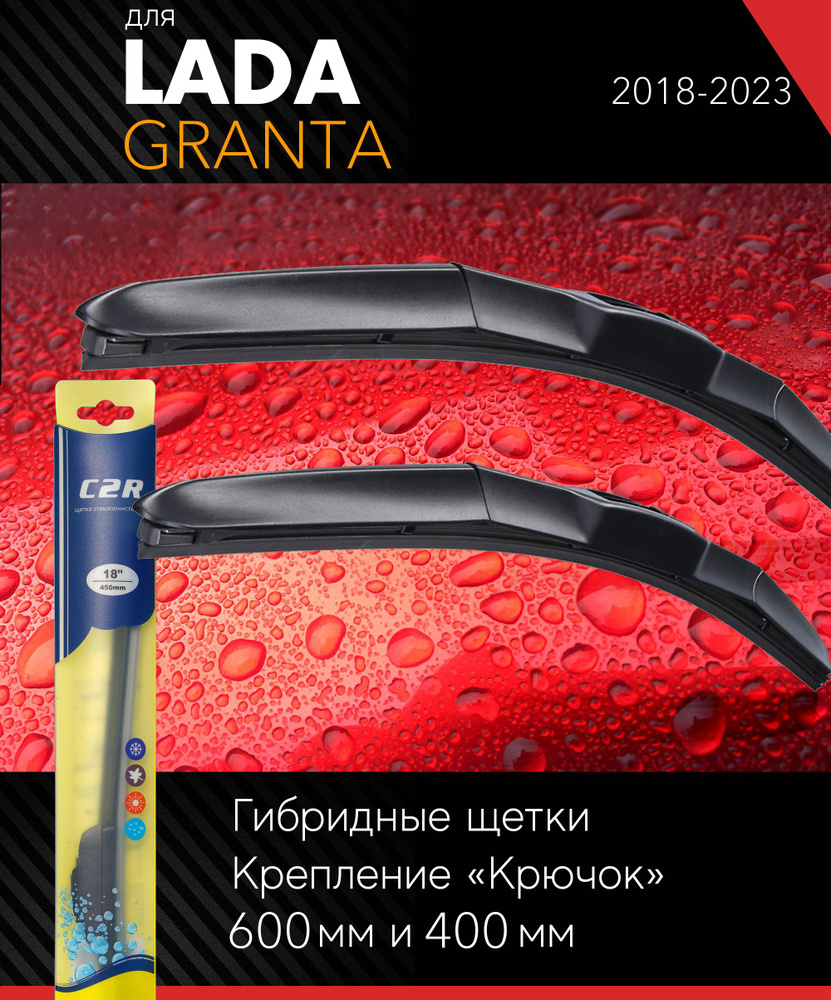 2 щетки стеклоочистителя 600 400 мм на Лада Гранта 2018-, гибридные дворники комплект для LADA ВАЗ Granta #1