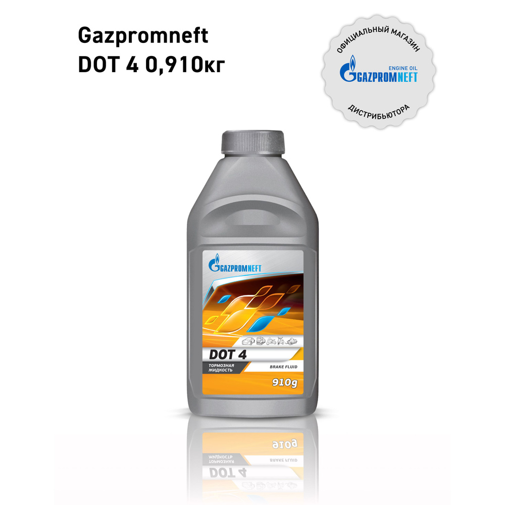 Жидкость тормозная Gazpromneft DOT 4 910г #1