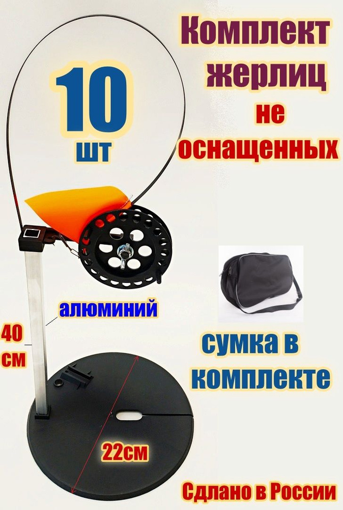 MI-Fishing Набор жерлиц, диаметр катушки: 90 мм  #1