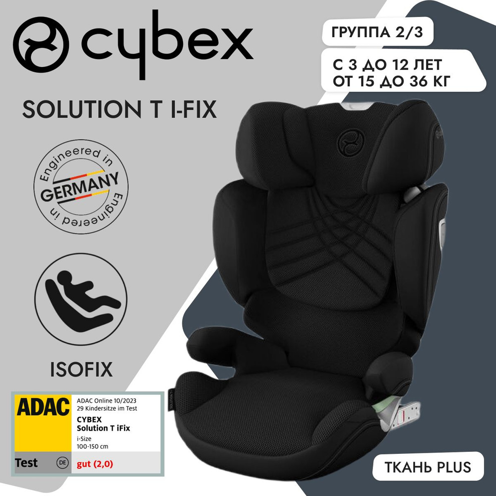 Детское автокресло Cybex Solution T i-Fix Sepia Black PLUS Platinum серия от Cybex 2024 года, с креплением #1