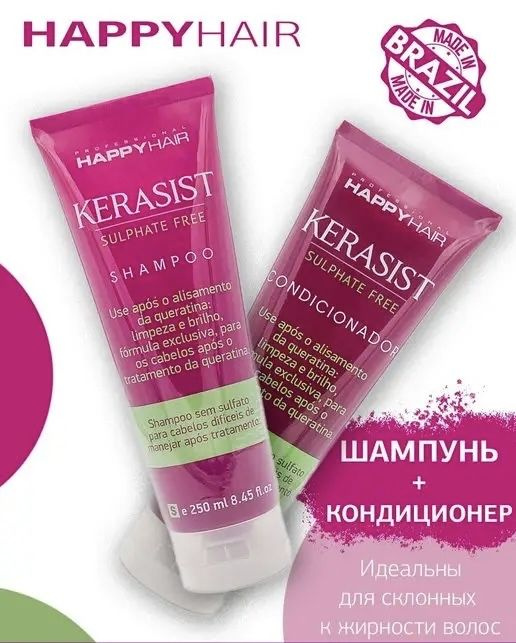 HAPPY HAIR Косметический набор для волос, 250 мл #1