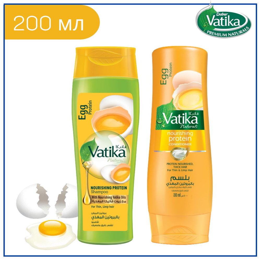 Dabur Vatika Комплект: шампунь и кондиционер Яичный протеин для тонких и ослабленных волос / EGG PROTEIN #1