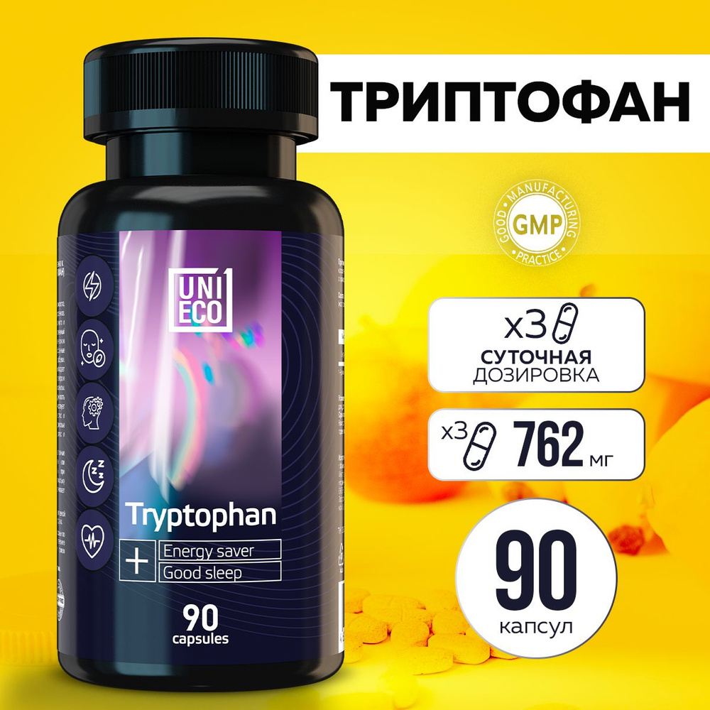 Триптофан 5 HTP - гидрокситриптофан витамины 762 мг 90 капсул, БАД для настроения, нервной системы, успокоительные, #1