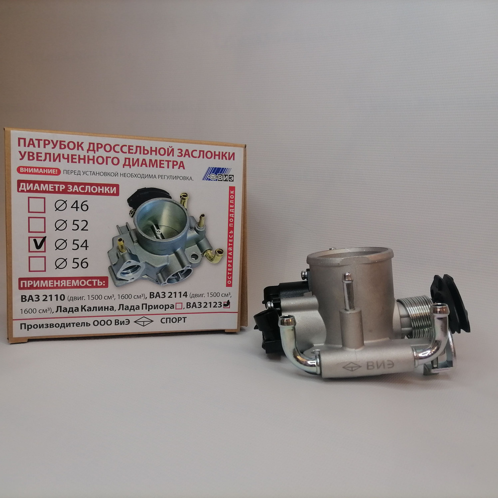 Дроссельная заслонка "ВИЭ" 54 мм для Нива 4x4 Шевроле Нива, ВАЗ 2123 ...
