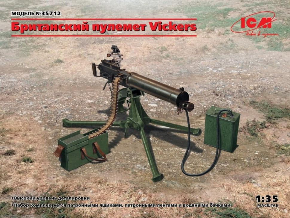 Сборная модель Британский пулемёт Vickers (1/35) 35712 ICM #1