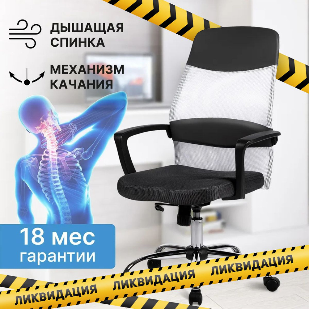 Офисное компьютерное ортопедическое кресло для дома и офиса BYROOM Office FYI White W-128-W, рабочее #1