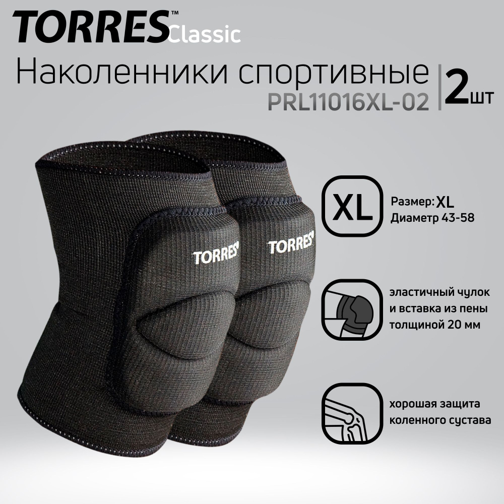 Наколенники спортивные TORRES Classic PRL11016XL-02, размер XL, чёрные  #1