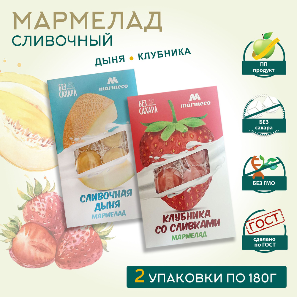 Из чего делают мармелад — cостав | Sladrus