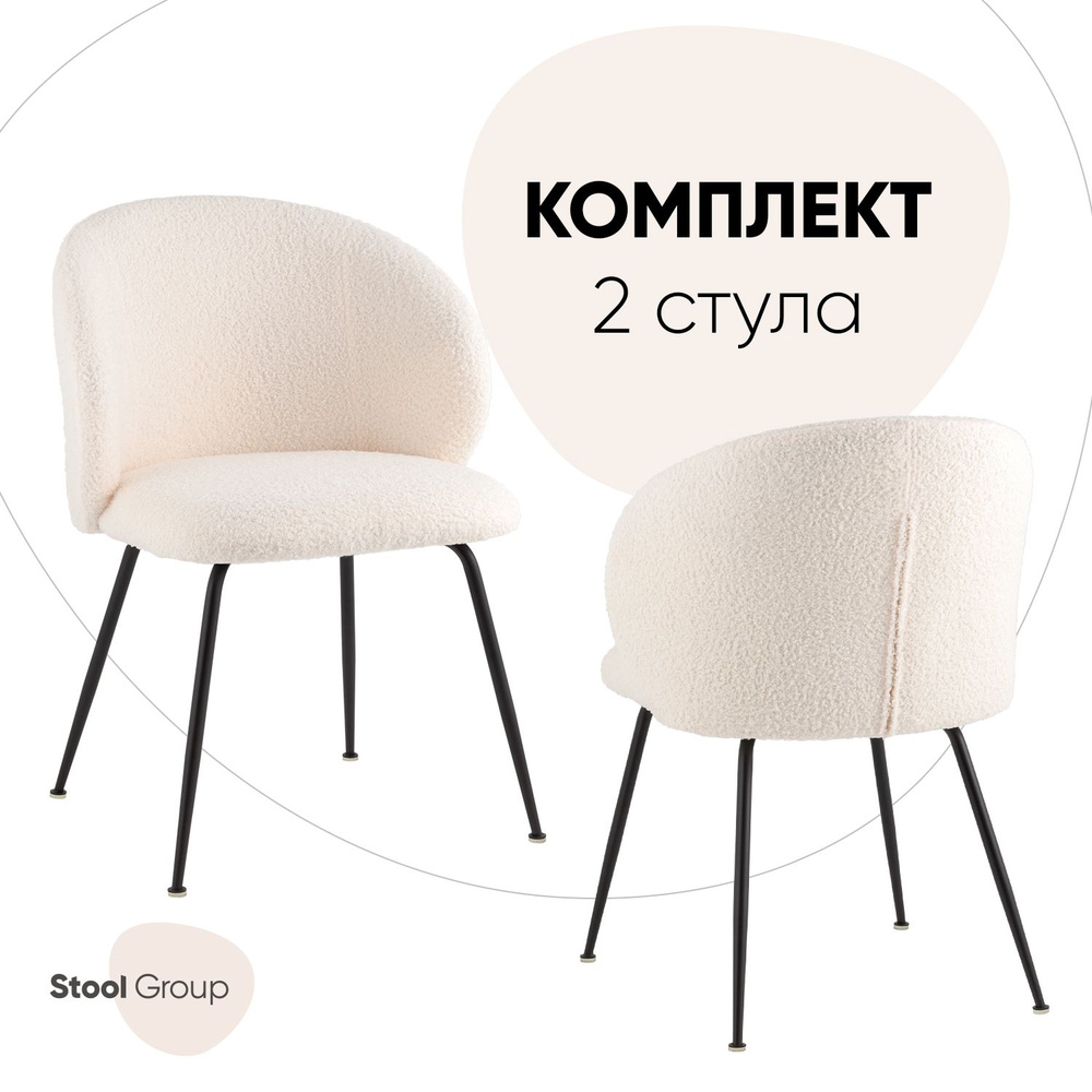 Stool Group Комплект стульев Leaf, 2 шт. #1