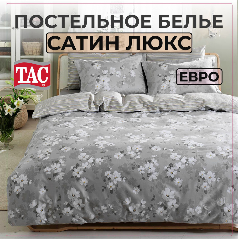 Комплект постельного белья TAC Shadow (серый), Евро, Сатин Люкс, Простыня - 240х260, Наволочки - 50х70 #1