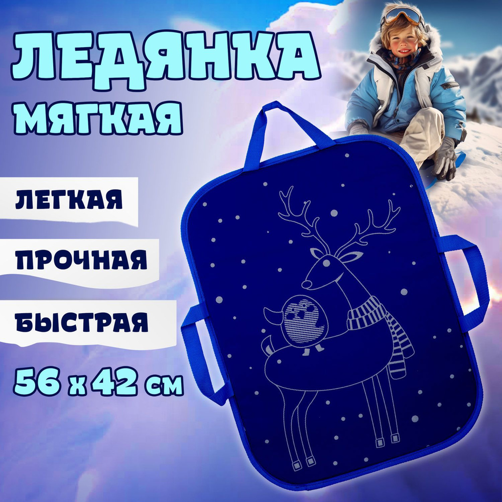 1TOY Ледянка #1