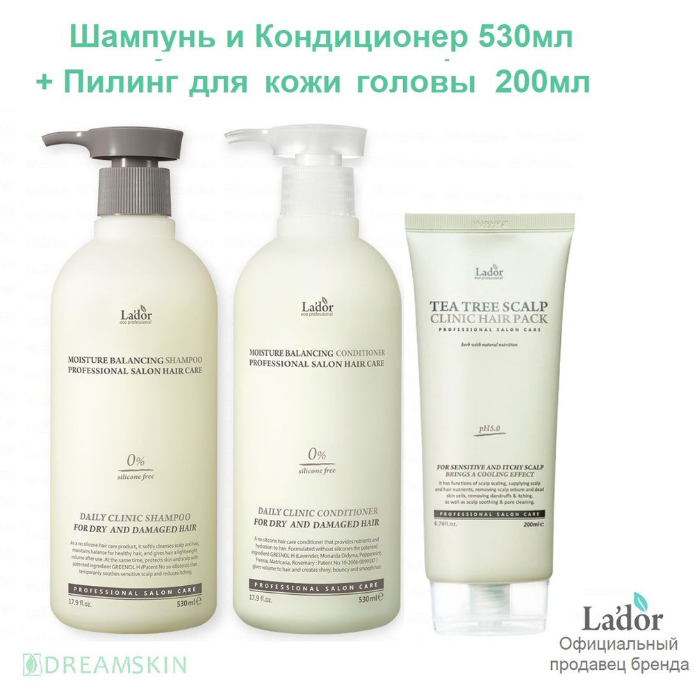 La'dor набор увлажняющий шампунь и кондиционер Moisture Balancing Shampoo and Conditioner 530 мл + 530 #1