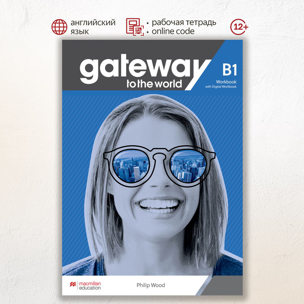 Gateway to the World B1 Workbook and Digital Workbook, рабочая тетрадь с электронной рабочей тетрадью #1