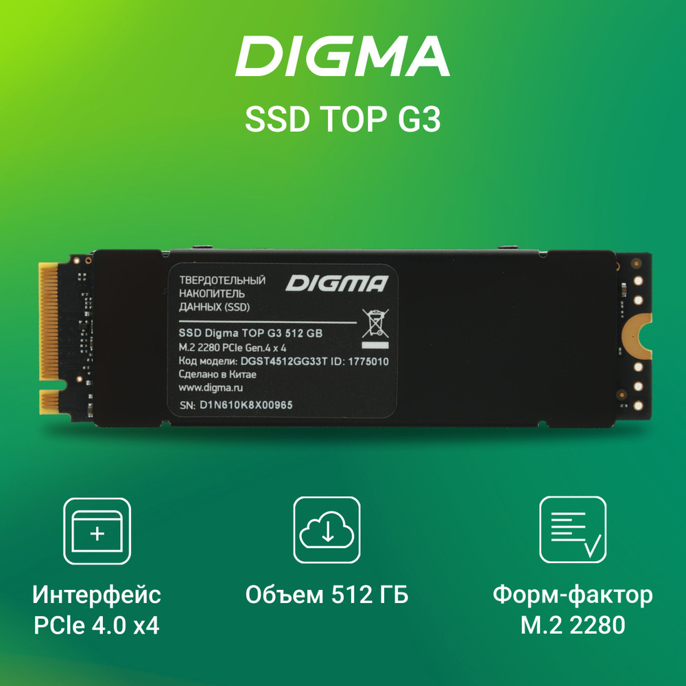 Digma 512 ГБ Внутренний SSD-диск Top G3, M.2 2280 (DGST4512GG33T) #1