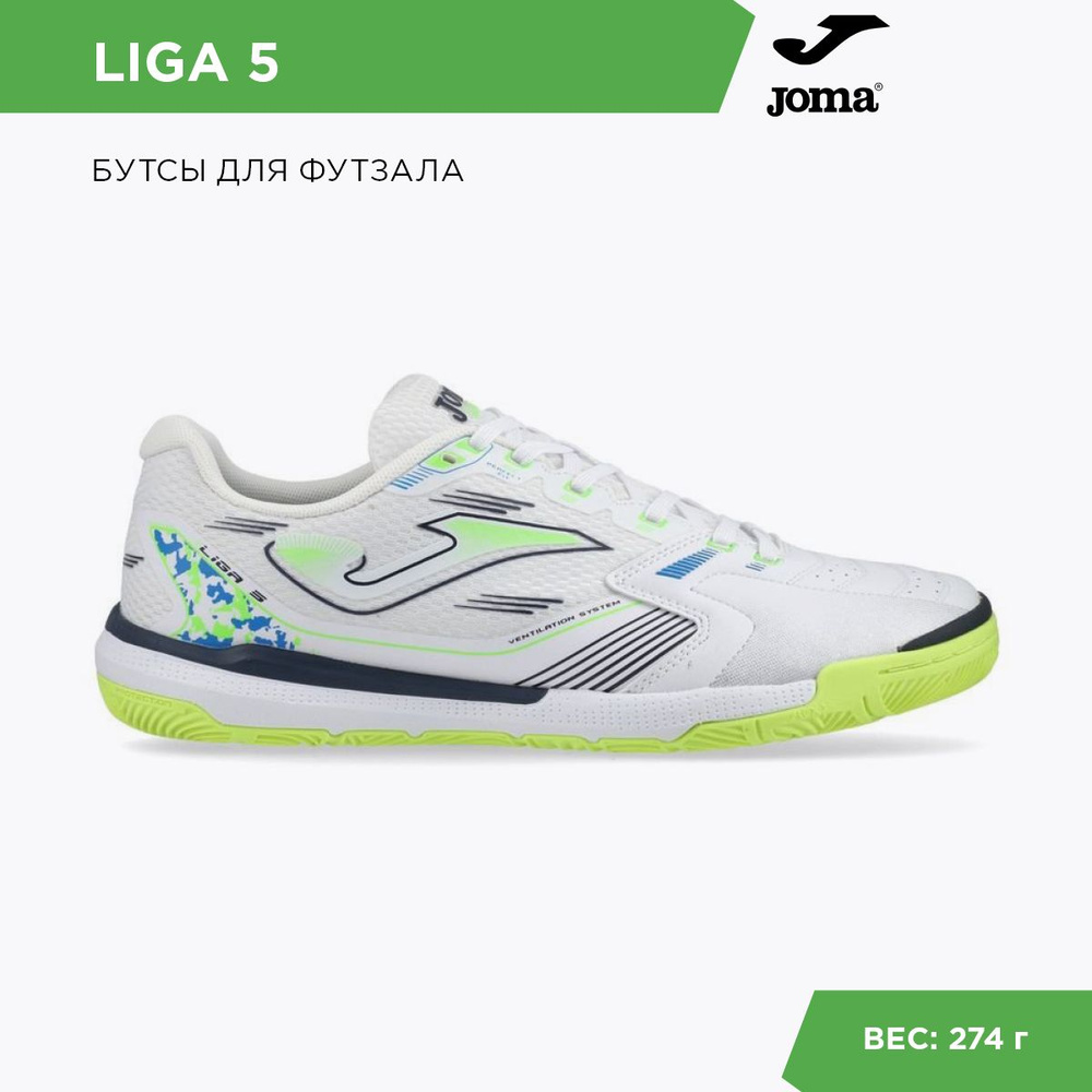 Бутсы для футзала Joma #1