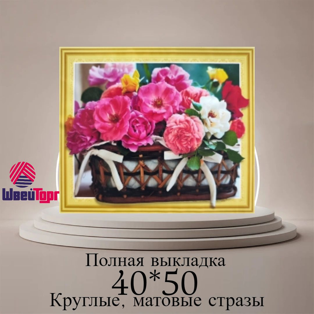 Алмазная мозаика 40*50 см в технике 5D 0055 #1