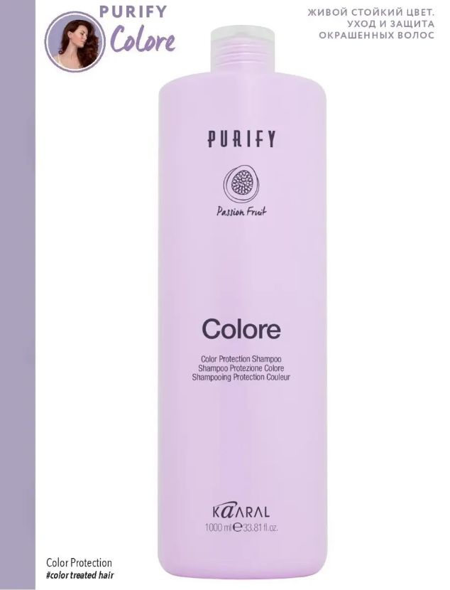 Kaaral Шампунь для окрашенных волос Purify- Colore Shampoo 1000мл #1