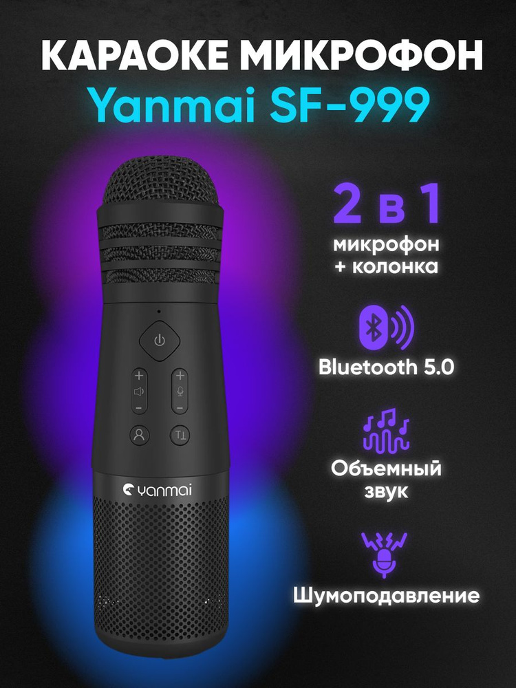SERENITYVISION Микрофон универсальный SF999, черный матовый, черный  #1