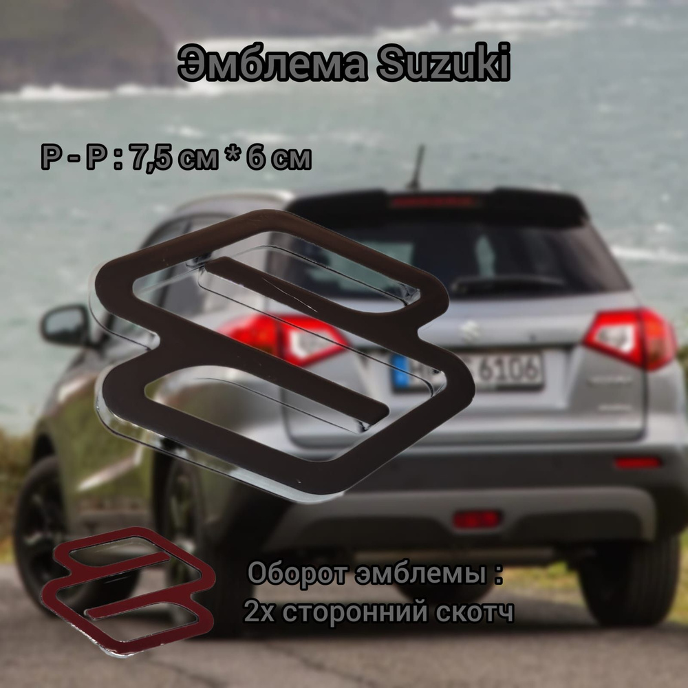 Эмблема Шильдик Знак Suzuki #1