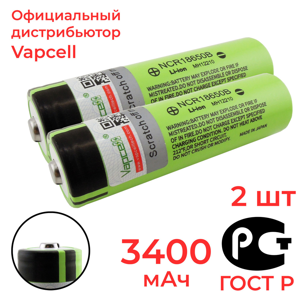 Аккумулятор 18650 Vapcell NCR18650B 3400 мАч 10А, Li-ion 3,7 В среднетоковый, выпуклый 2 шт.  #1