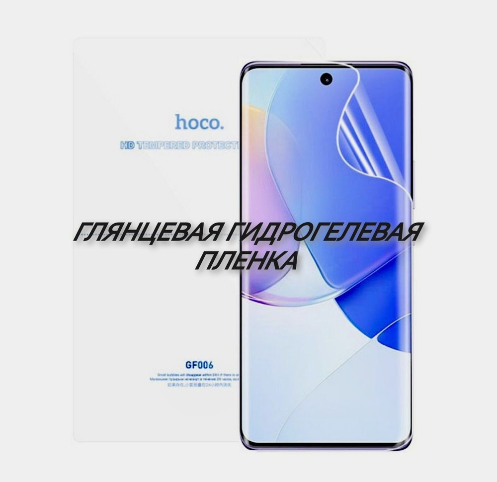 Гидрогелевая защитная пленка Oukitel WP17 #1