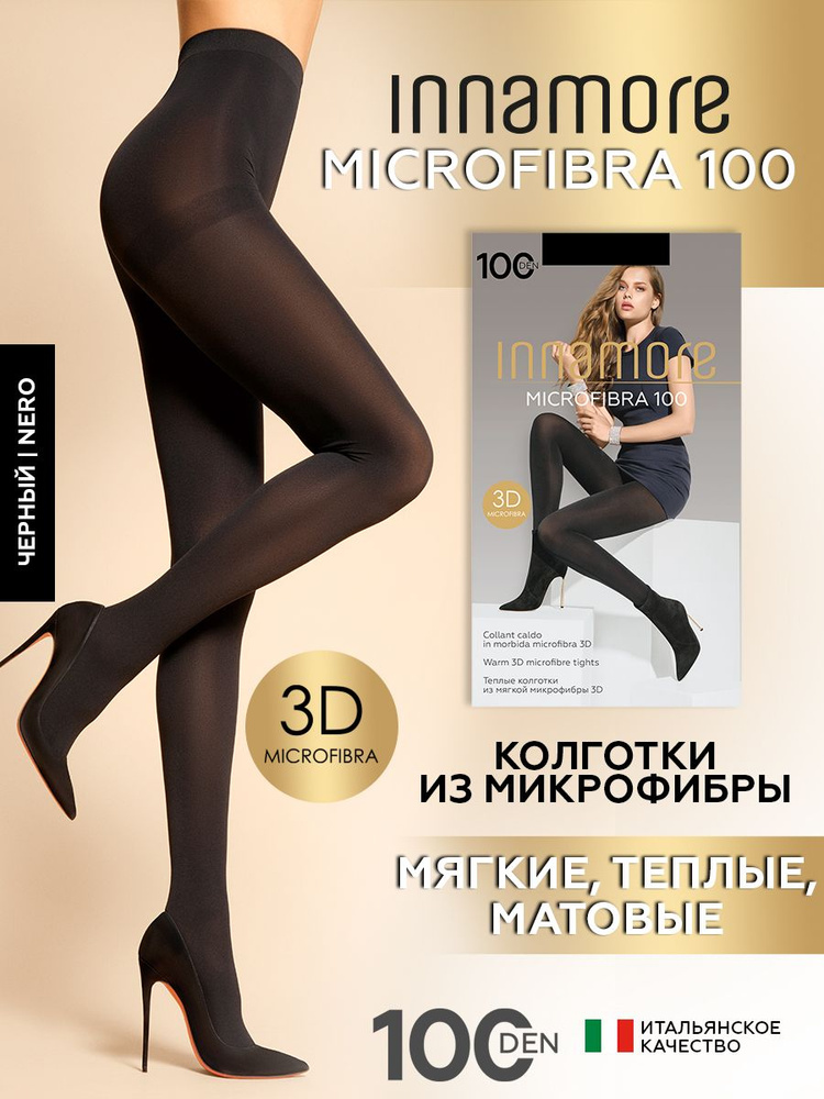 Колготки Innamore Microfibra, 100 ден, 1 шт #1