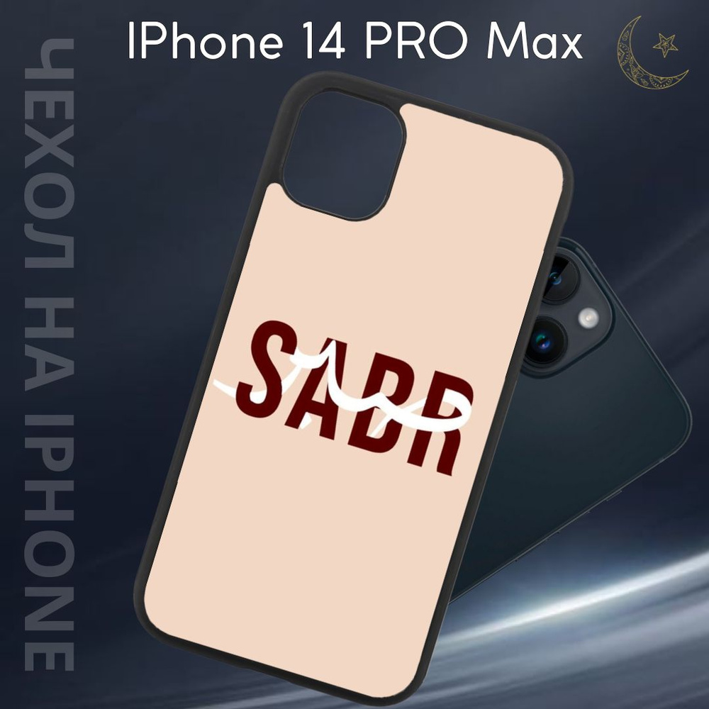 Чехол защитный для Apple iPhone 14 PRO MAX (Эпл айфон 14 ПРО МАКС) Im-Case, ударопрочный, защита камеры, #1