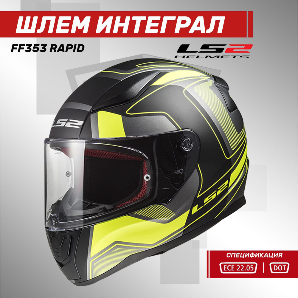 Шлем интеграл LS2 FF353 Rapid Carrera, Black/Yellow Matt XL #1